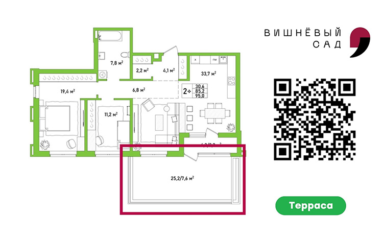 2,5-комнатная квартира 95 кв.м. в ЖК «Вишневый Сад» с террасой, гардеробной и кухней-гостиной