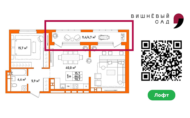1,5-комнатная квартира 70,7 кв.м. в ЖК «Вишневый Сад» свободной планировки с увеличенной лоджией